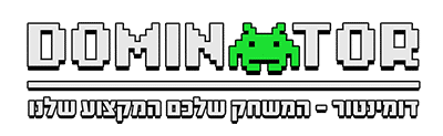 דומינטור
